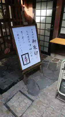 玉簾神社のその他建物
