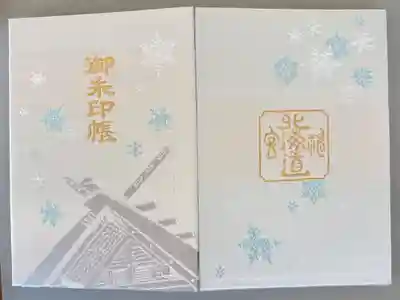 一冊目