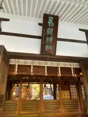 鳥越神社(東京都)