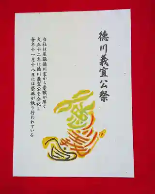 三輪神社の授与品その他