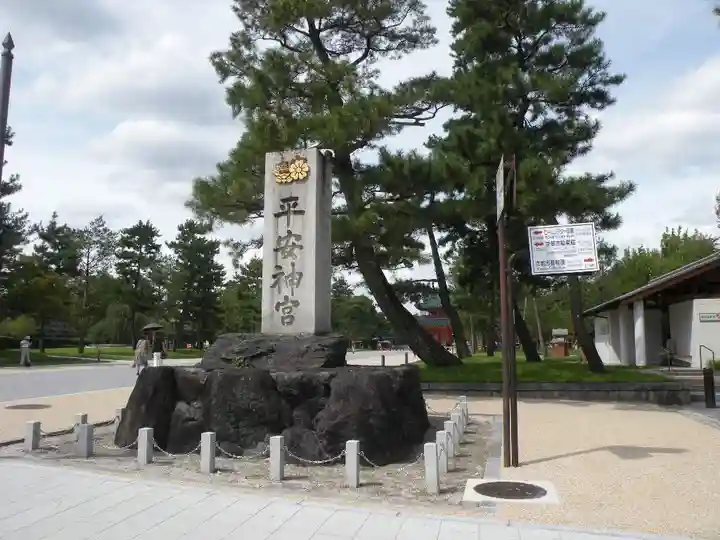 平安神宮のその他建物