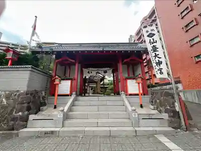 仙台大神宮の山門・神門