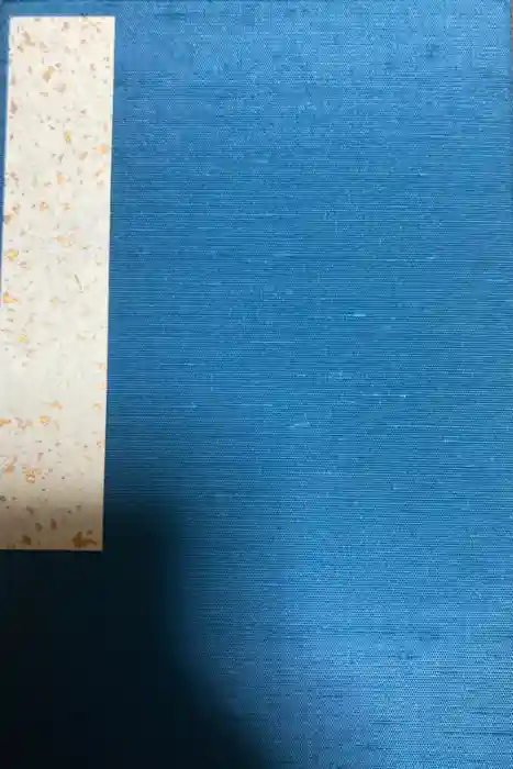 法隆寺の御朱印帳