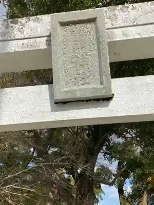 溝口竃門神社のその他建物