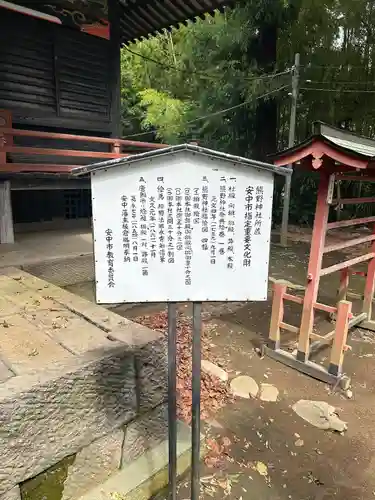 熊野神社(群馬県)