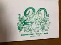 深大寺富士嶽浅間神社(東京都)