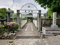 眞浄院(神奈川県)