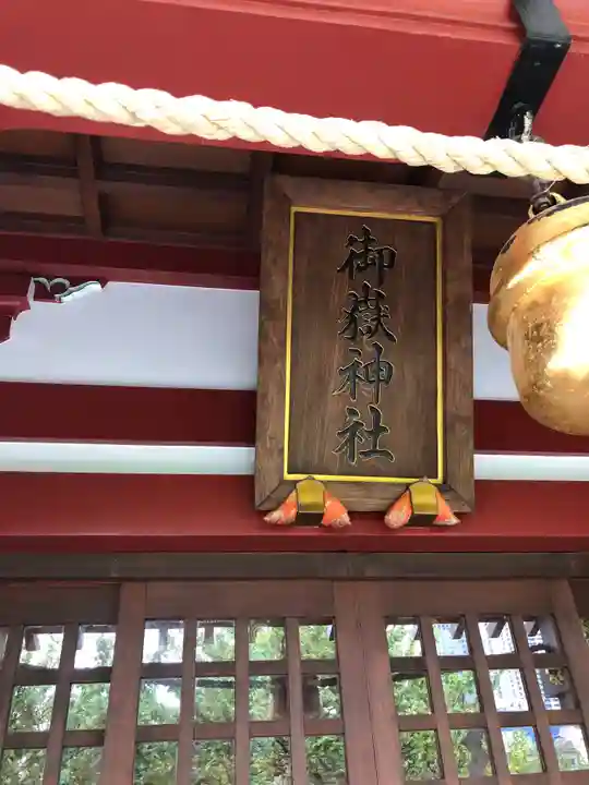 亀戸天神社のその他建物