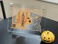 瑞玄寺の御朱印