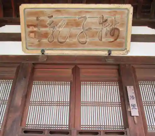 萬福寺(京都府)