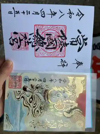 常陸國總社宮の御朱印 2026年04月