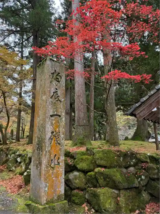 永平寺(福井県)