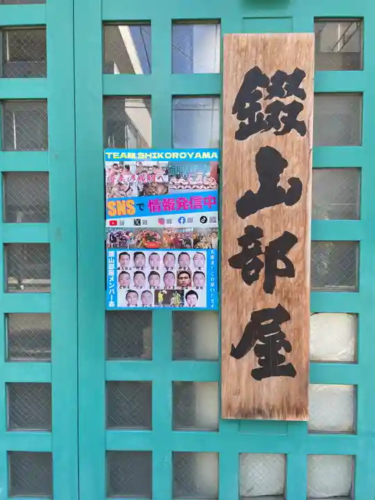 深川稲荷神社(東京都)