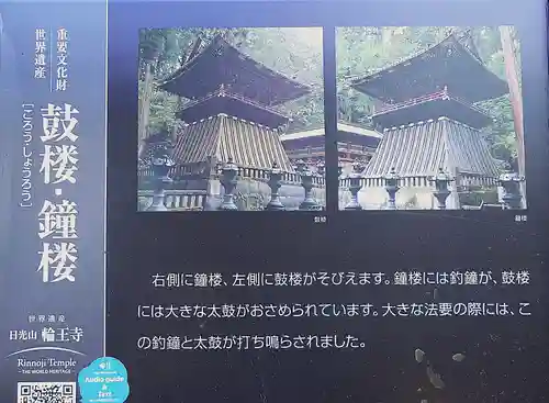 日光山輪王寺 大猷院(栃木県)