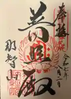 青岸渡寺の{uncategorized: "未分類", other: "その他", undefined: "問題あり", building: "その他建物", grave: "お墓", sacred_gate: "鳥居", guardian: "狛犬", statue: "像", buddha: "仏像", history: "歴史", nature: "自然", garden: "庭園", animal: "動物", pagoda: "塔", temizu: "手水舎", mountain_gate: "山門・神門", sanctuary: "本殿・本堂", subordinate: "末社・摂社", art: "芸術", scenery: "景色", jizo: "地蔵", ema: "絵馬", goshuin: "御朱印", omikuji: "おみくじ", items: "授与品その他", amulet: "お守り", goshuincho: "御朱印帳", eats: "食事", festival: "お祭り", votive_dance: "神楽", shichigosan: "七五三参", wedding: "結婚式", experience: "体験その他", initially: "初詣", around: "周辺", anti_infection: "感染症対策"}