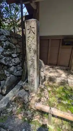 行泉院(滋賀県)