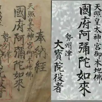 津観音(三重県)