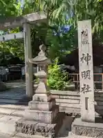 神明社(愛知県)