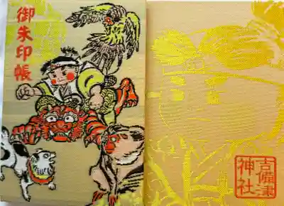 吉備津神社(岡山県)