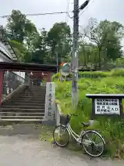 高尾天神社(東京都)