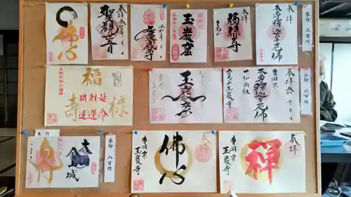 玉巌寺(群馬県)