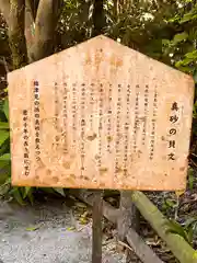 青島神社（青島神宮）(宮崎県)