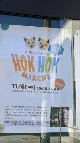 信興寺のお祭り