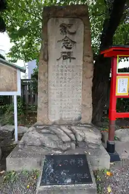 櫻井神社(兵庫県)