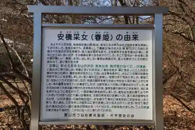 采女神社の歴史