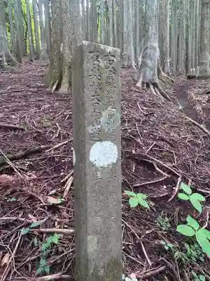 三峯神社奥宮(埼玉県)