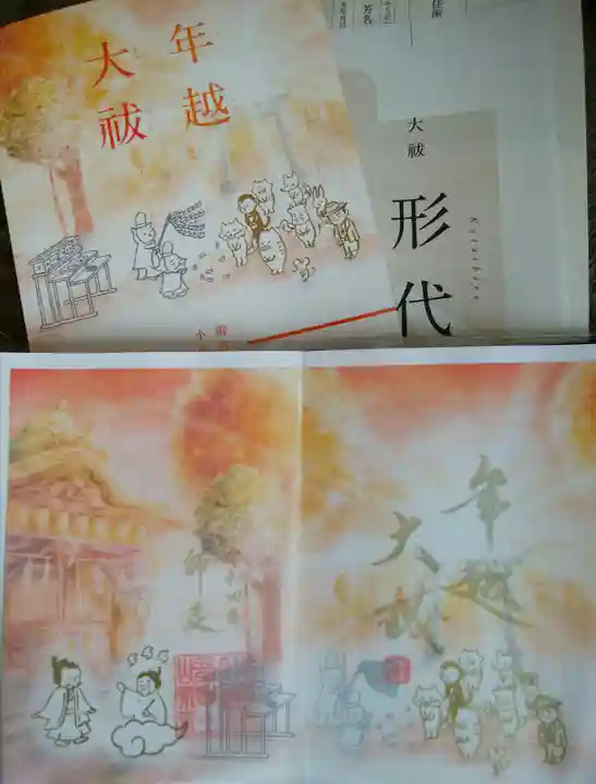 小野照崎神社(東京都)