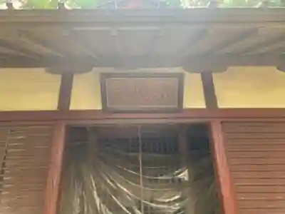 東源寺(千葉県)