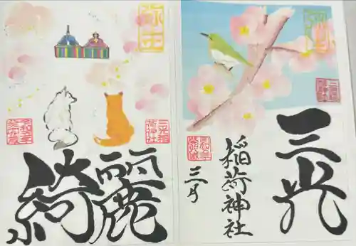 三光稲荷神社(福島県)