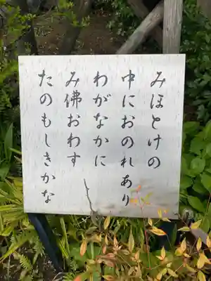 宝珠院のその他建物