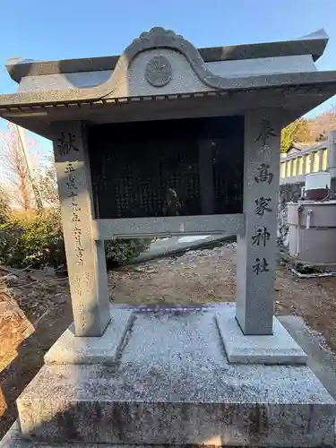 高家神社(香川県)
