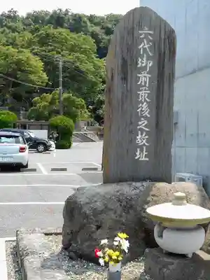 六代山不動院のその他建物