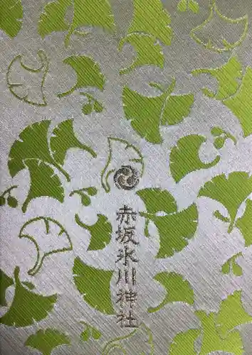 赤坂氷川神社(東京都)