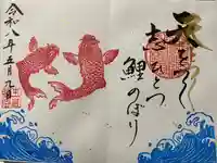 日限地蔵尊 観音院の御朱印