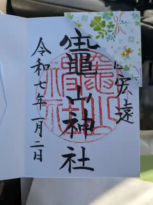 竈山神社(和歌山県)