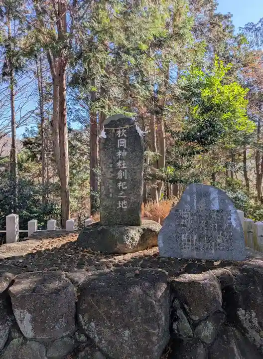 枚岡神社神津嶽本宮(大阪府)