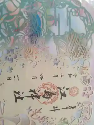 江島神社(神奈川県)