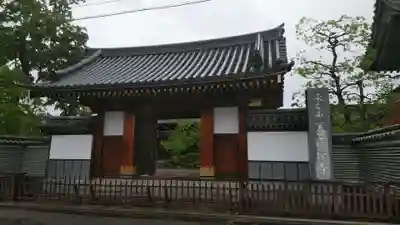善徳寺(栃木県)