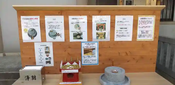 蛇窪神社の体験その他