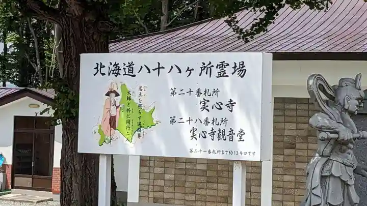 実心寺のその他建物