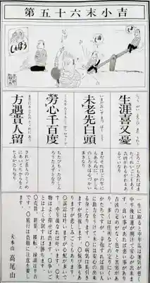 長福寺(東京都)