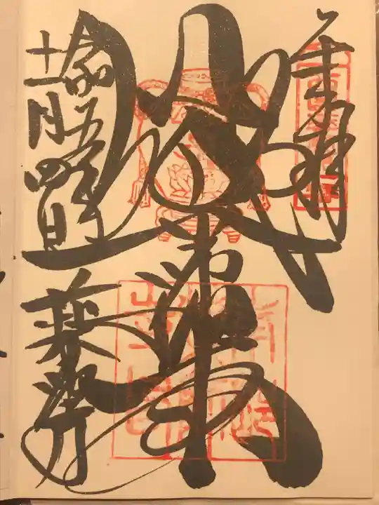 薬師寺(奈良県)