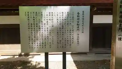 香取神宮の歴史