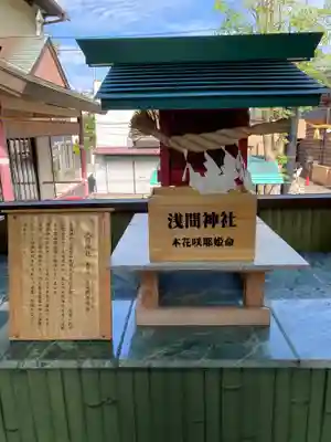 菊名神社の末社・摂社