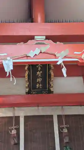 杭全神社(大阪府)