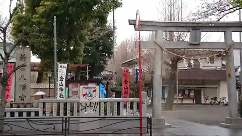 若宮八幡宮 の鳥居